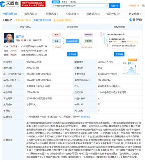 騰訊整合游戲直播生態(tài) 全資控股虎牙國(guó)內(nèi)運(yùn)營(yíng)主體，與斗魚(yú)合并穩(wěn)步推進(jìn)